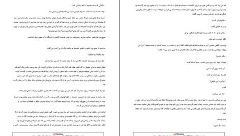 دانلود کتاب بامداد خمار فتانه حاج سید جوادی ۳۸۳ صفحه