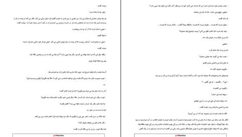 دانلود کتاب بامداد خمار فتانه حاج سید جوادی ۳۸۳ صفحه