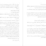 دانلود کتاب به من بگو گورخر آذرین وندرولیت علومی ۲۸۸ صفحه