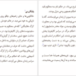 دانلود کتاب به وقت شکنجه و باروت جردن هاپر ۳۷۷ صفحه