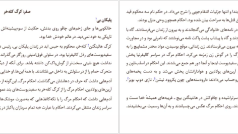 دانلود کتاب به وقت شکنجه و باروت جردن هاپر ۳۷۷ صفحه