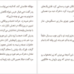 دانلود کتاب به وقت شکنجه و باروت جردن هاپر ۳۷۷ صفحه