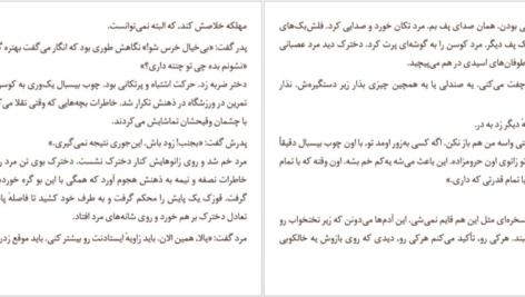 دانلود کتاب به وقت شکنجه و باروت جردن هاپر ۳۷۷ صفحه