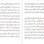 دانلود کتاب به وقت شکنجه و باروت جردن هاپر ۳۷۷ صفحه