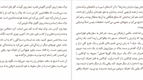 دانلود کتاب به وقت شکنجه و باروت جردن هاپر ۳۷۷ صفحه