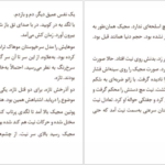 دانلود کتاب به وقت شکنجه و باروت جردن هاپر ۳۷۷ صفحه