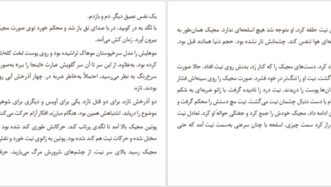 دانلود کتاب به وقت شکنجه و باروت جردن هاپر ۳۷۷ صفحه