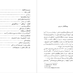 دانلود کتاب تاریخ سری جنایت های استالین الکساندر آرلوف ۶۰۳ صفحه
