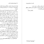 دانلود کتاب تاریخ سری جنایت های استالین الکساندر آرلوف ۶۰۳ صفحه