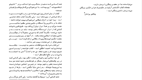 دانلود کتاب تاریخ سری جنایت های استالین الکساندر آرلوف ۶۰۳ صفحه