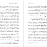 دانلود کتاب تاریخ سری جنایت های استالین الکساندر آرلوف ۶۰۳ صفحه