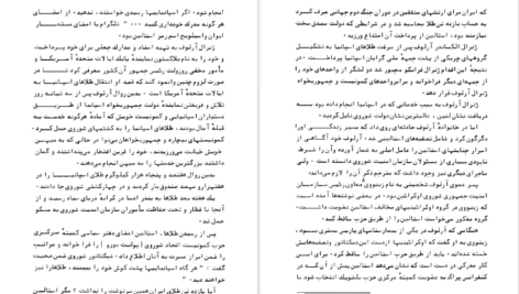 دانلود کتاب تاریخ سری جنایت های استالین الکساندر آرلوف ۶۰۳ صفحه