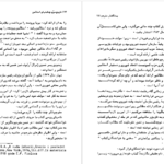 دانلود کتاب تاریخ سری جنایت های استالین الکساندر آرلوف ۶۰۳ صفحه