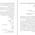 دانلود کتاب توالی فاجعه زمینه اجتماعی شعر احمد شاملو رحمت بنی اسدی ۱۰۸ صفحه