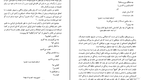 دانلود کتاب توالی فاجعه زمینه اجتماعی شعر احمد شاملو رحمت بنی اسدی ۱۰۸ صفحه
