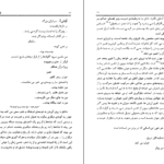 دانلود کتاب توالی فاجعه زمینه اجتماعی شعر احمد شاملو رحمت بنی اسدی ۱۰۸ صفحه