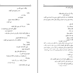 دانلود کتاب توالی فاجعه زمینه اجتماعی شعر احمد شاملو رحمت بنی اسدی ۱۰۸ صفحه