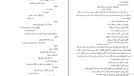 دانلود کتاب توالی فاجعه زمینه اجتماعی شعر احمد شاملو رحمت بنی اسدی ۱۰۸ صفحه