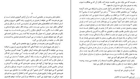 دانلود کتاب توالی فاجعه زمینه اجتماعی شعر احمد شاملو رحمت بنی اسدی ۱۰۸ صفحه