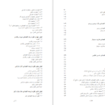 دانلود کتاب توسعه‌ اقتصادی و برنامه ریزی محمد لشکری ۳۴۸ صفحه