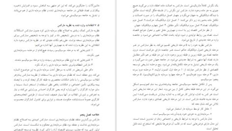 دانلود کتاب توسعه‌ اقتصادی و برنامه ریزی محمد لشکری ۳۴۸ صفحه