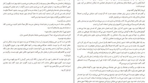 دانلود کتاب جایی که ماه نیست نیتان فایلر ۲۲۵ صفحه
