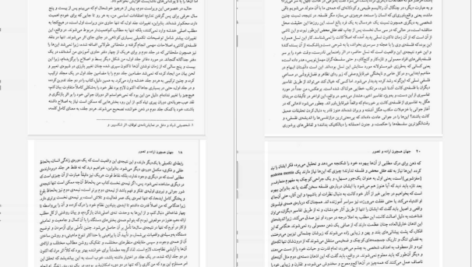 دانلود کتاب جهان همچون اراده و تصور آرتور شوپنهاور ۵۵۰ صفحه