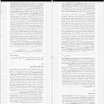 دانلود کتاب جهان همچون اراده و تصور آرتور شوپنهاور ۵۵۰ صفحه