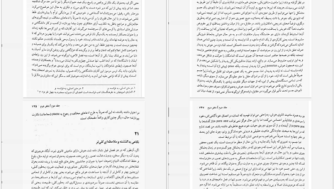 دانلود کتاب جهان همچون اراده و تصور آرتور شوپنهاور ۵۵۰ صفحه