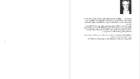 دانلود کتاب جوانی جان کوئتزی ۹۸ صفحه