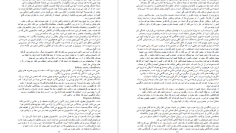 دانلود کتاب جوانی جان کوئتزی ۹۸ صفحه