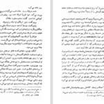 دانلود کتاب حریم ویلیلم فاکنر ۳۲۱ صفحه