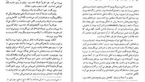 دانلود کتاب حریم ویلیلم فاکنر ۳۲۱ صفحه