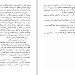 دانلود کتاب حریم ویلیلم فاکنر ۳۲۱ صفحه