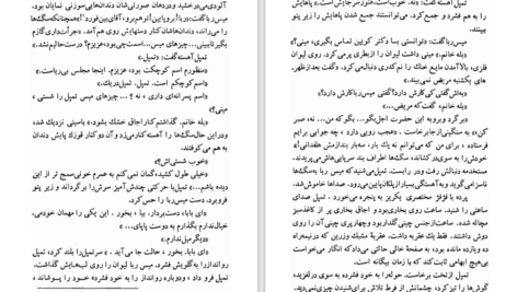 دانلود کتاب حریم ویلیلم فاکنر ۳۲۱ صفحه