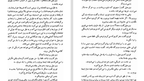 دانلود کتاب حریم ویلیلم فاکنر ۳۲۱ صفحه