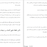دانلود کتاب خاطرات سفیر نیلوفر شادمهری ۱۴۰ صفحه