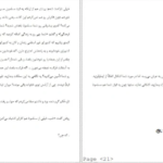 دانلود کتاب خاطرات سفیر نیلوفر شادمهری ۱۴۰ صفحه