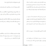 دانلود کتاب خاطرات سفیر نیلوفر شادمهری ۱۴۰ صفحه