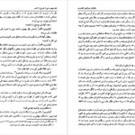 دانلود کتاب خاطرات نورالدین کیانوری موسسه تحقیقاتی و انتشارات دیدگاه ۶۴۸ صفحه