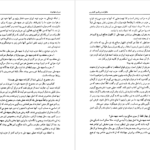 دانلود کتاب خاطرات نورالدین کیانوری موسسه تحقیقاتی و انتشارات دیدگاه ۶۴۸ صفحه