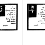 دانلود کتاب خاطرات نورالدین کیانوری موسسه تحقیقاتی و انتشارات دیدگاه ۶۴۸ صفحه
