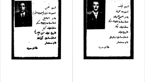 دانلود کتاب خاطرات نورالدین کیانوری موسسه تحقیقاتی و انتشارات دیدگاه ۶۴۸ صفحه