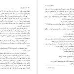 دانلود کتاب در هتل برترام آگاتا کریستی ۳۰۰ صفحه
