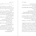 دانلود کتاب در هتل برترام آگاتا کریستی ۳۰۰ صفحه