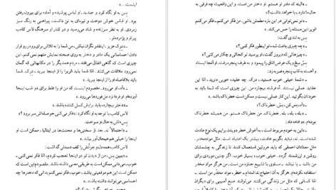 دانلود کتاب در هتل برترام آگاتا کریستی ۳۰۰ صفحه