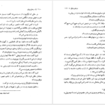 دانلود کتاب در هتل برترام آگاتا کریستی ۳۰۰ صفحه