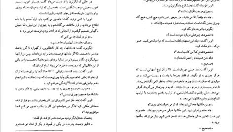 دانلود کتاب در هتل برترام آگاتا کریستی ۳۰۰ صفحه