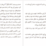 دانلود کتاب دشمن جی ام کوتسی ۲۴۱ صفحه