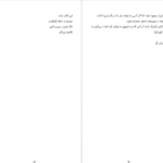 دانلود کتاب دفترچه خاطرات ایرلندی هاینریش بل ۱۴۰ صفحه